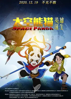 2025动画片排行榜前十名